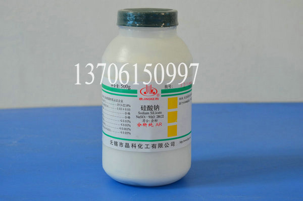 ?Sodium silicate