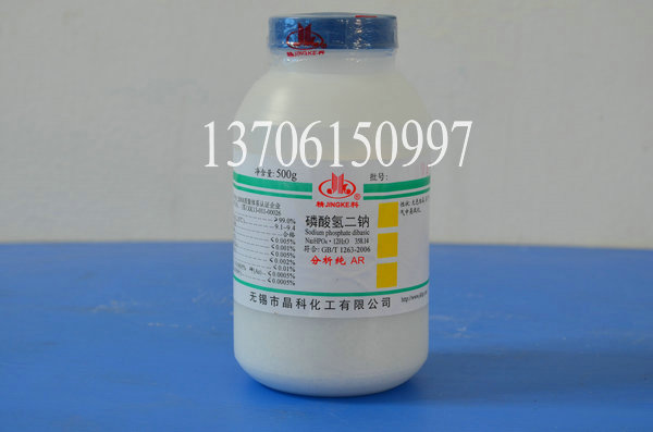 Disodium hydrogen phosphate (disodium phosphate)