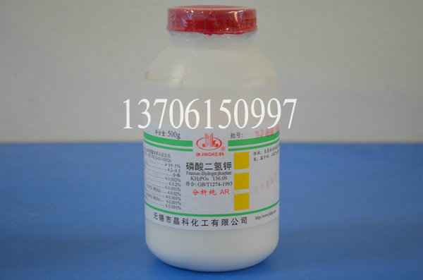 Potassium dihydrogen phosphate