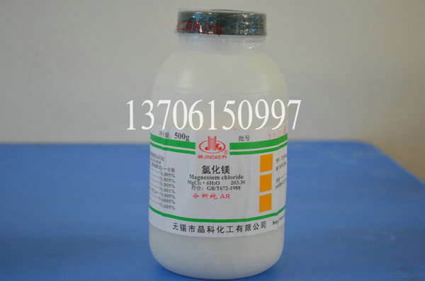 Magnesium chloride